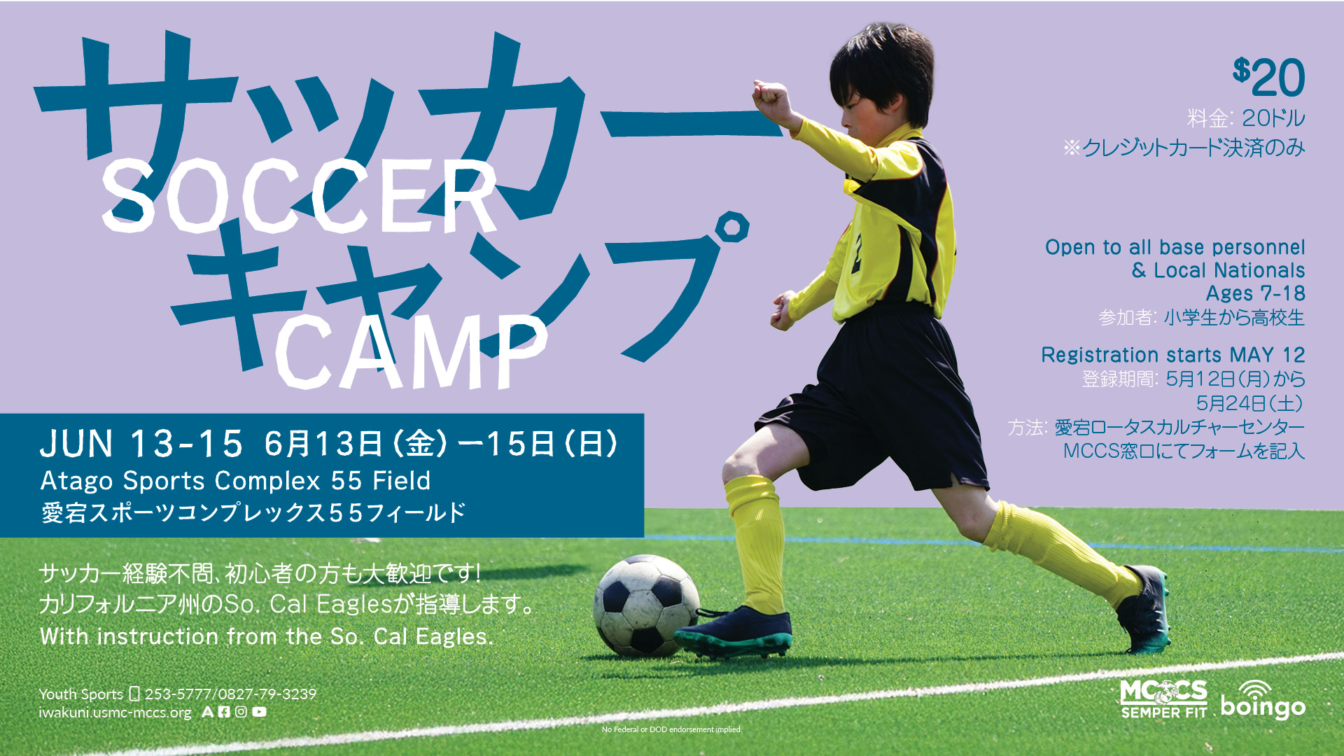 JP | Youth Sports Summer Soccer Camp