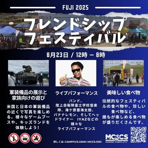 (JPN) Festival Flyer (500x500).jpg
