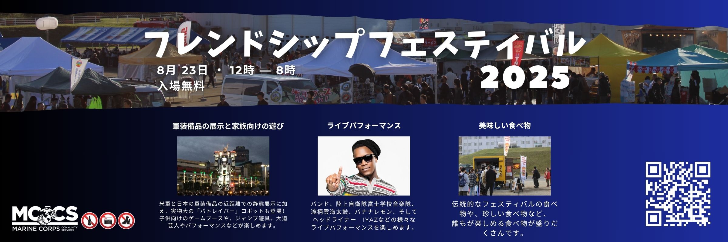 (JPN) Festival Flyer (2400x800).jpg