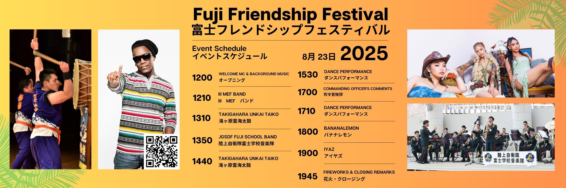 (updated) Entertainment flyer 2400x800.jpg